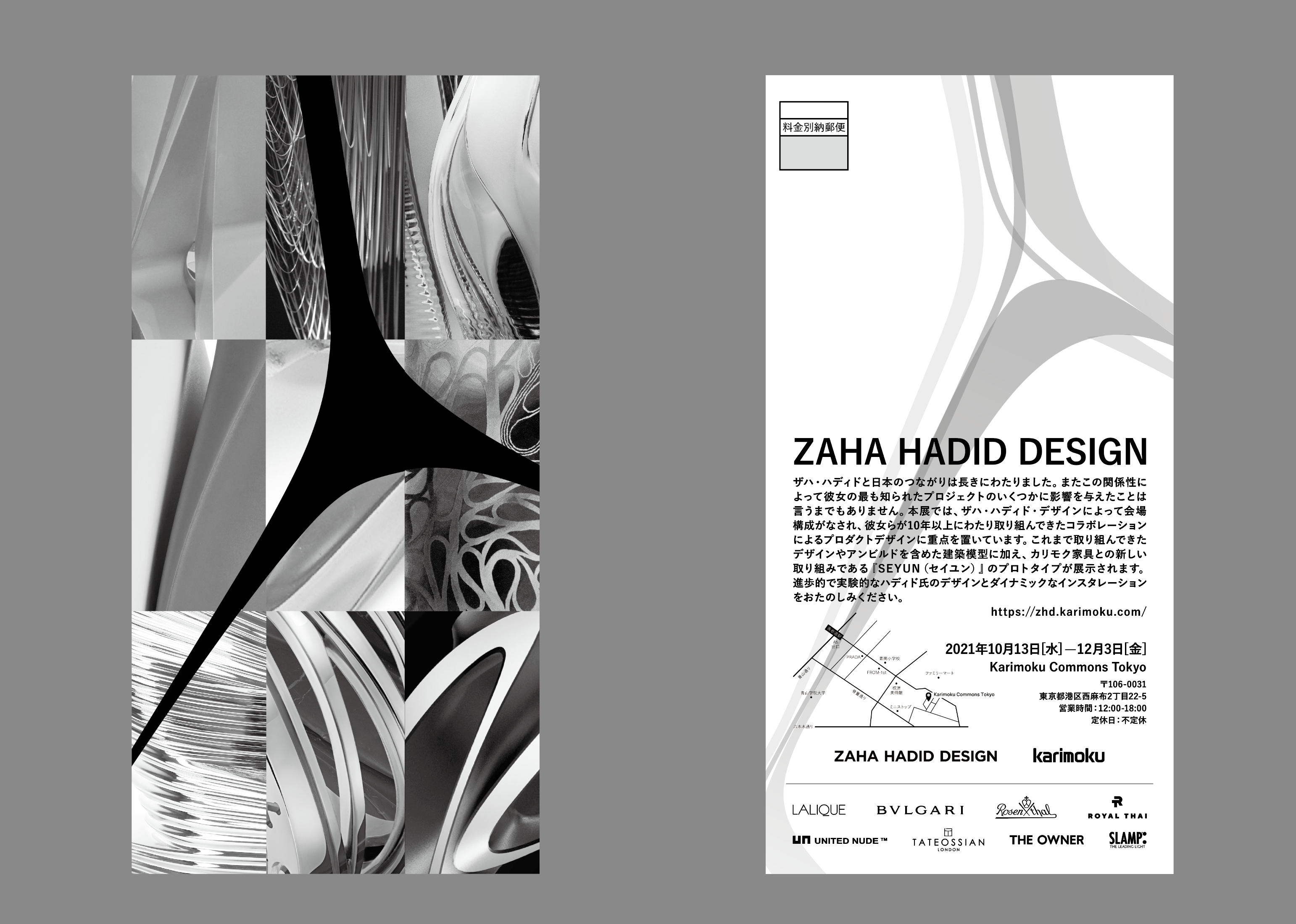 ZHD DESIGN TOKYO FT. ZAHA HADID X UN – United Nude EU